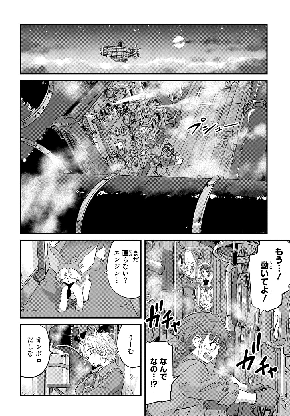 Kuuzoku Huck to Jouki no Hime - Chapter 3 - Page 26